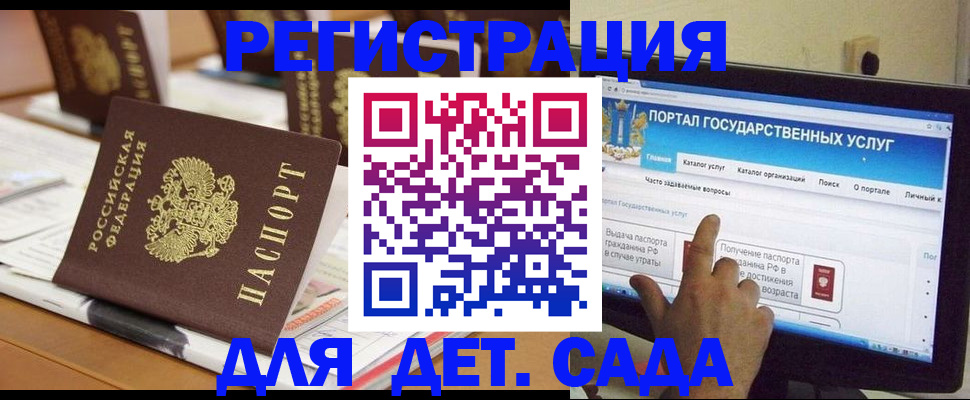 прописка паспорт в Салехарде