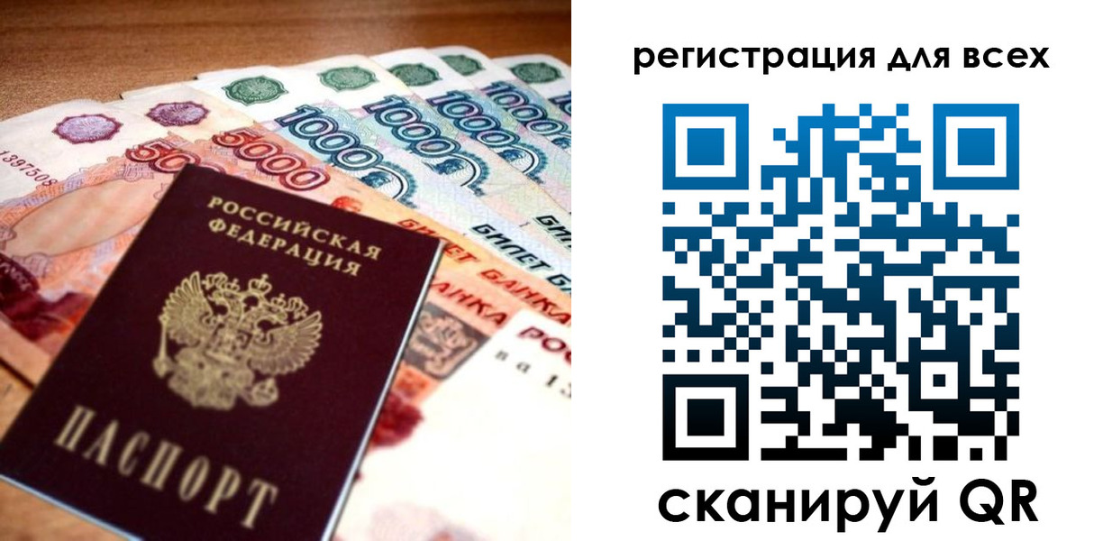 временная регистрация адрес в Салехарде