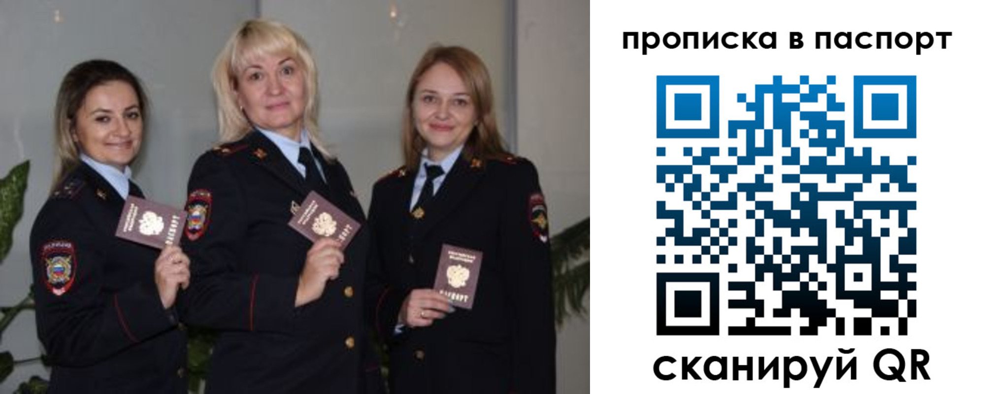 где прописаться в Салехарде