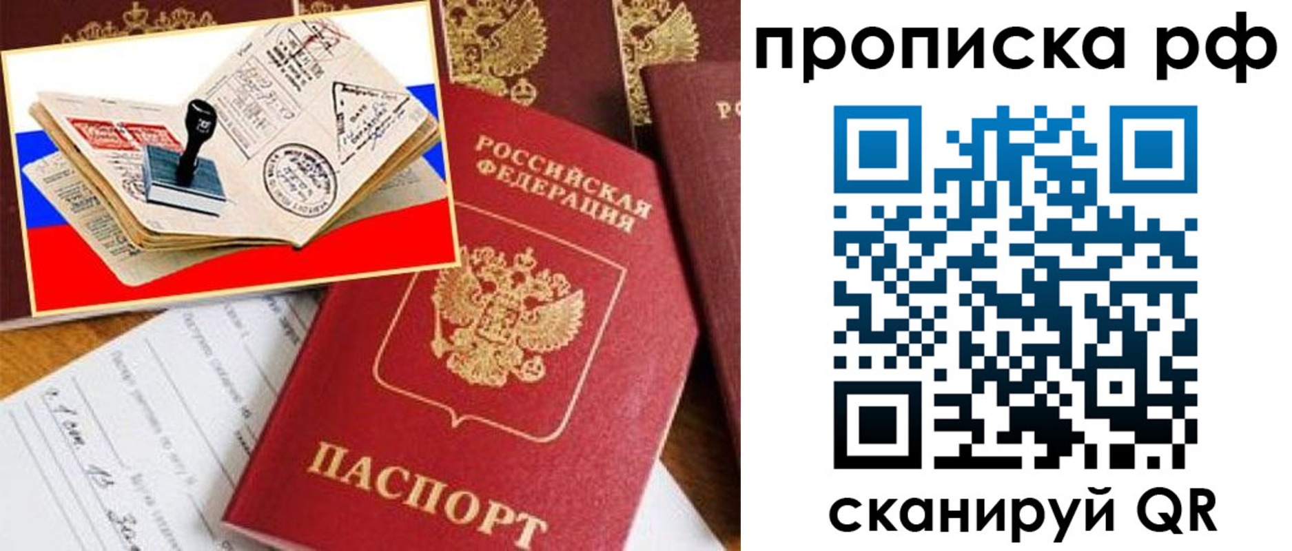 прописка для кредита в Салехарде