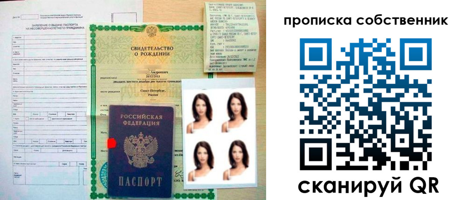 временная регистрация поиск в Салехарде