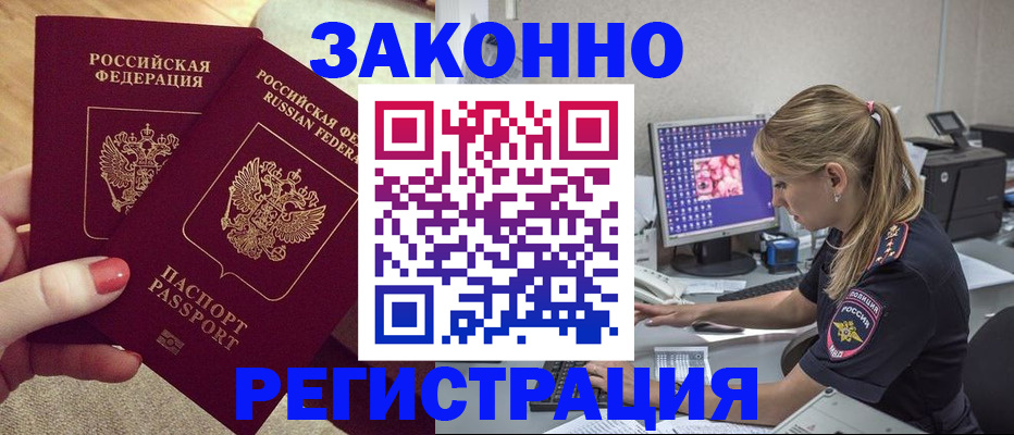 где прописаться в Салехарде