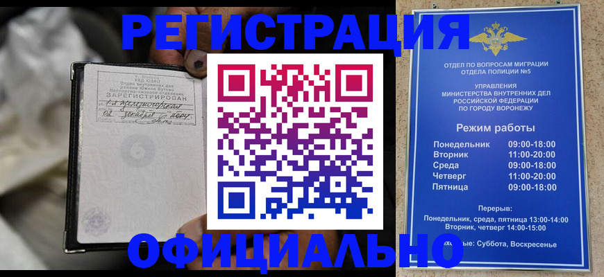где прописаться в Салехарде