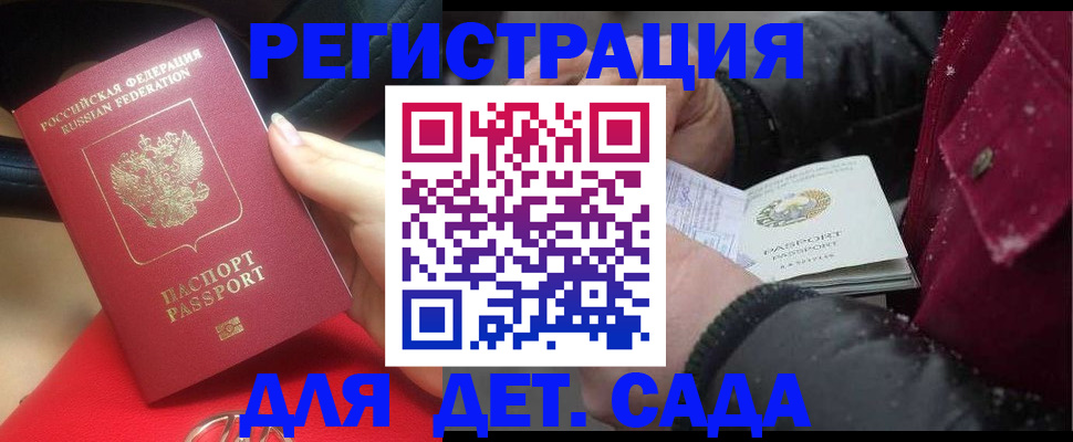 прописка в квартире в Салехарде