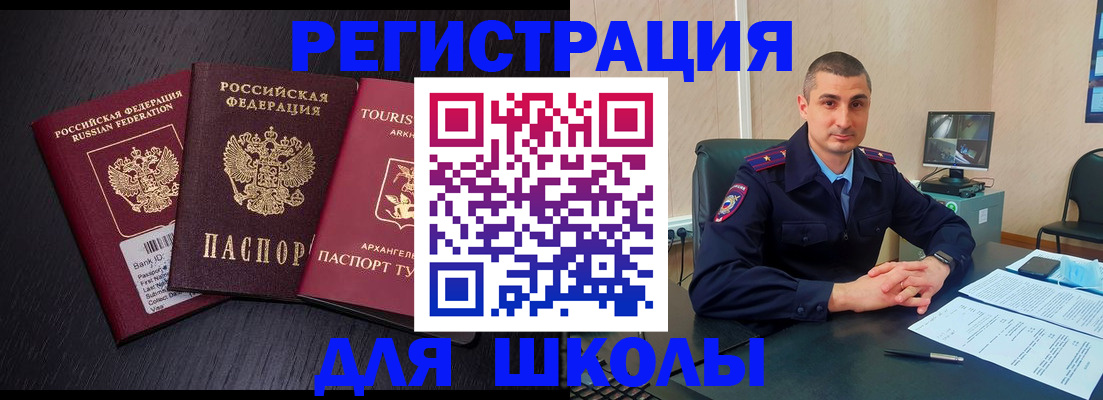 временная регистрация законно в Салехарде